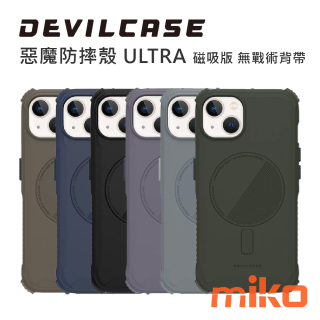 惡魔防摔殼 ULTRA 磁吸版  無戰術背帶 iPhone 15